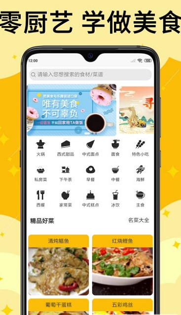 饭团菜谱app下载_饭团菜谱安卓手机版下载