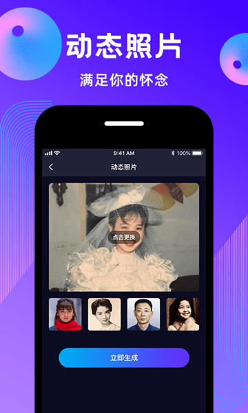 动态照片制作大师app下载_动态照片制作大师安卓手机版下载