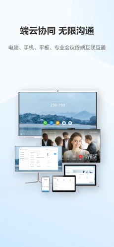 华为云会议app下载_华为云会议安卓手机版下载