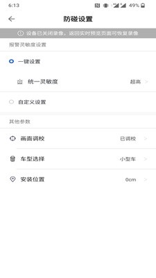 佑途行车记录仪app下载_佑途行车记录仪安卓手机版下载