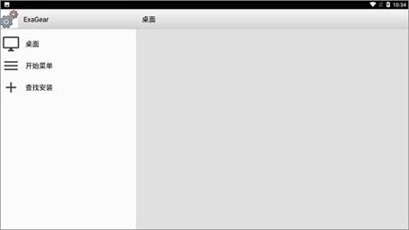 exagear模拟器3.5.0app下载_exagear模拟器3.5.0安卓手机版下载