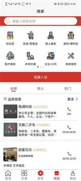 闽中同城app下载_闽中同城安卓手机版下载