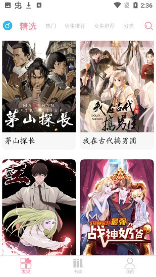 绵羊漫画4.3app下载_绵羊漫画4.3安卓手机版下载