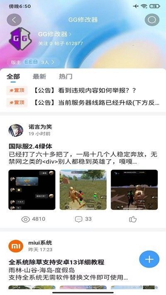 奇异社区v2.0app下载_奇异社区v2.0安卓手机版下载