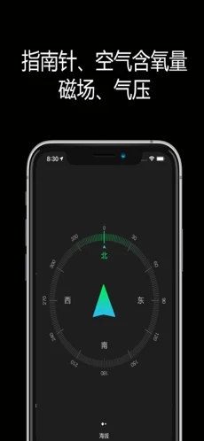 海拔测量仪手机版app下载_海拔测量仪手机版安卓手机版下载