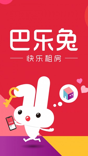 巴乐兔租房app下载_巴乐兔租房安卓手机版下载