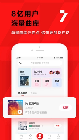 全民k歌2023手机正版app下载_全民k歌2023手机正版安卓手机版下载