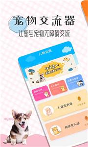 猫语翻译宝app下载_猫语翻译宝安卓手机版下载