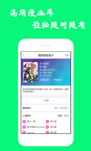 漫蛙漫画手机版app下载_漫蛙漫画手机版安卓手机版下载