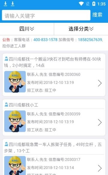 鱼泡网招工app下载_鱼泡网招工安卓手机版下载
