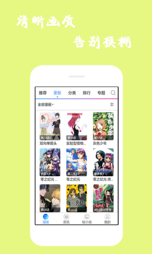 漫蛙漫画手机版app下载_漫蛙漫画手机版安卓手机版下载