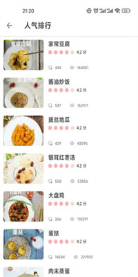 哔哔菜谱app下载_哔哔菜谱安卓手机版下载