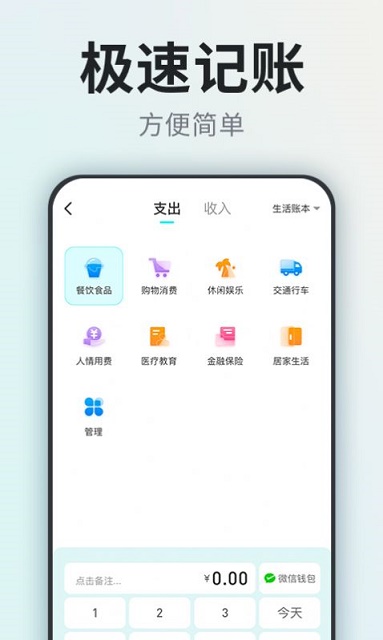柴犬记账app下载_柴犬记账安卓手机版下载