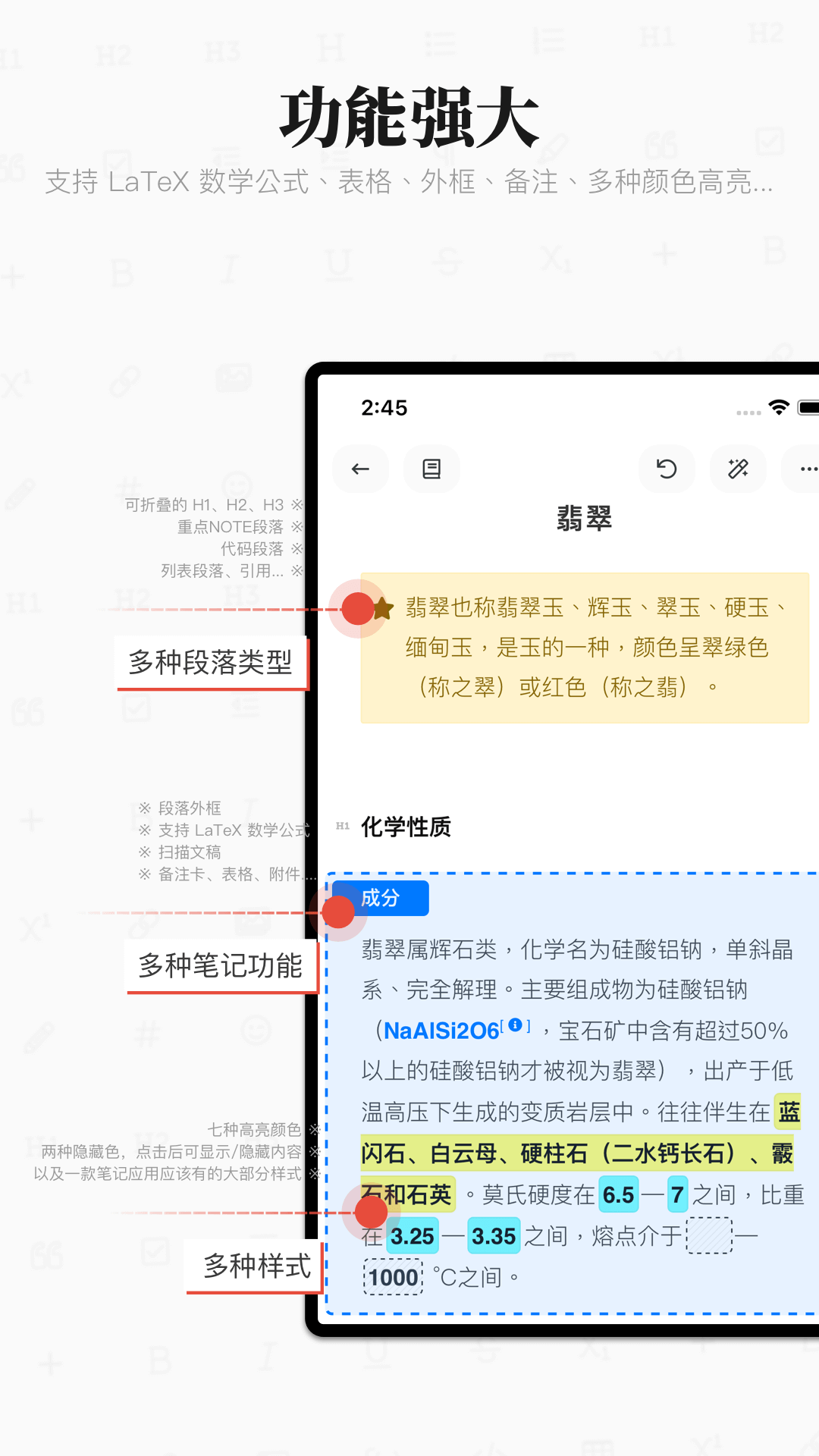 专注笔记app下载_专注笔记安卓手机版下载