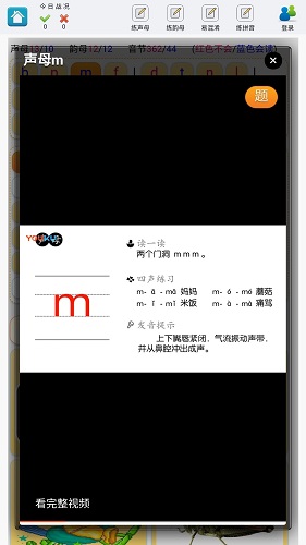 学练拼音app下载_学练拼音安卓手机版下载