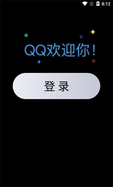 QQ手表版app下载_QQ手表版安卓手机版下载