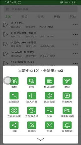 音乐剪切器app下载_音乐剪切器安卓手机版下载