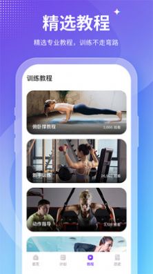 Fit减肥app下载_Fit减肥安卓手机版下载