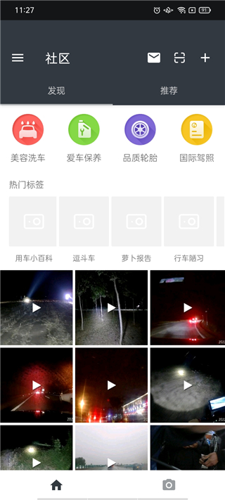 小蚁行车记录仪青春版app下载_小蚁行车记录仪青春版安卓手机版下载