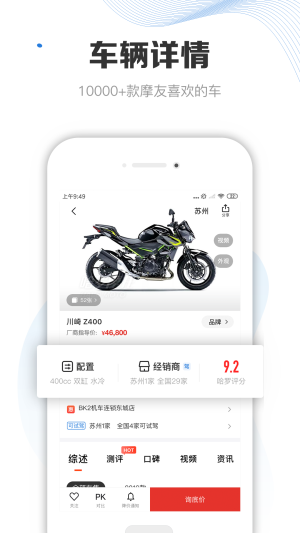 摩托车车库app下载_摩托车车库安卓手机版下载