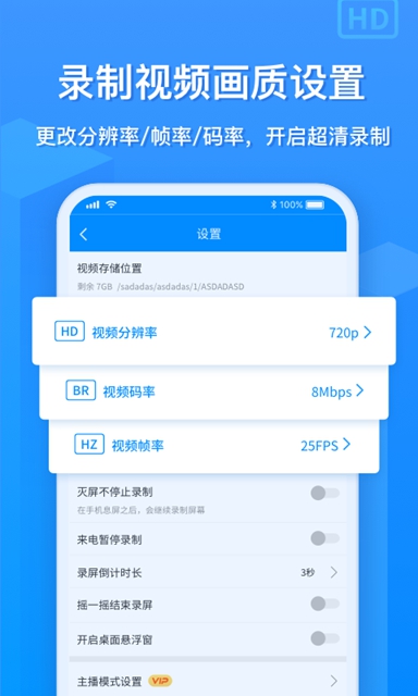 ev录屏手机版app下载_ev录屏手机版安卓手机版下载