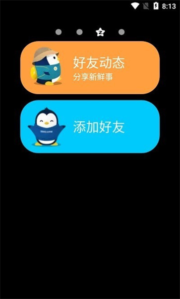 QQ手表版app下载_QQ手表版安卓手机版下载