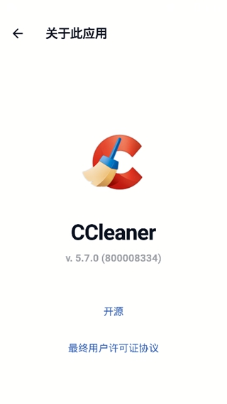 cc清理器手机版app下载_cc清理器手机版安卓手机版下载