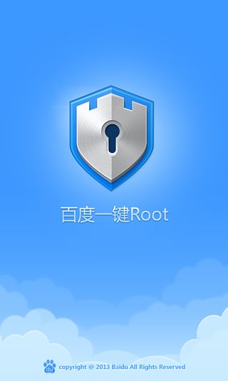 百度一键root移动版app下载_百度一键root移动版安卓手机版下载