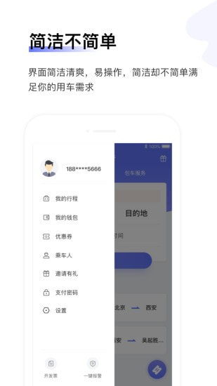 汉唐旅行app下载_汉唐旅行安卓手机版下载