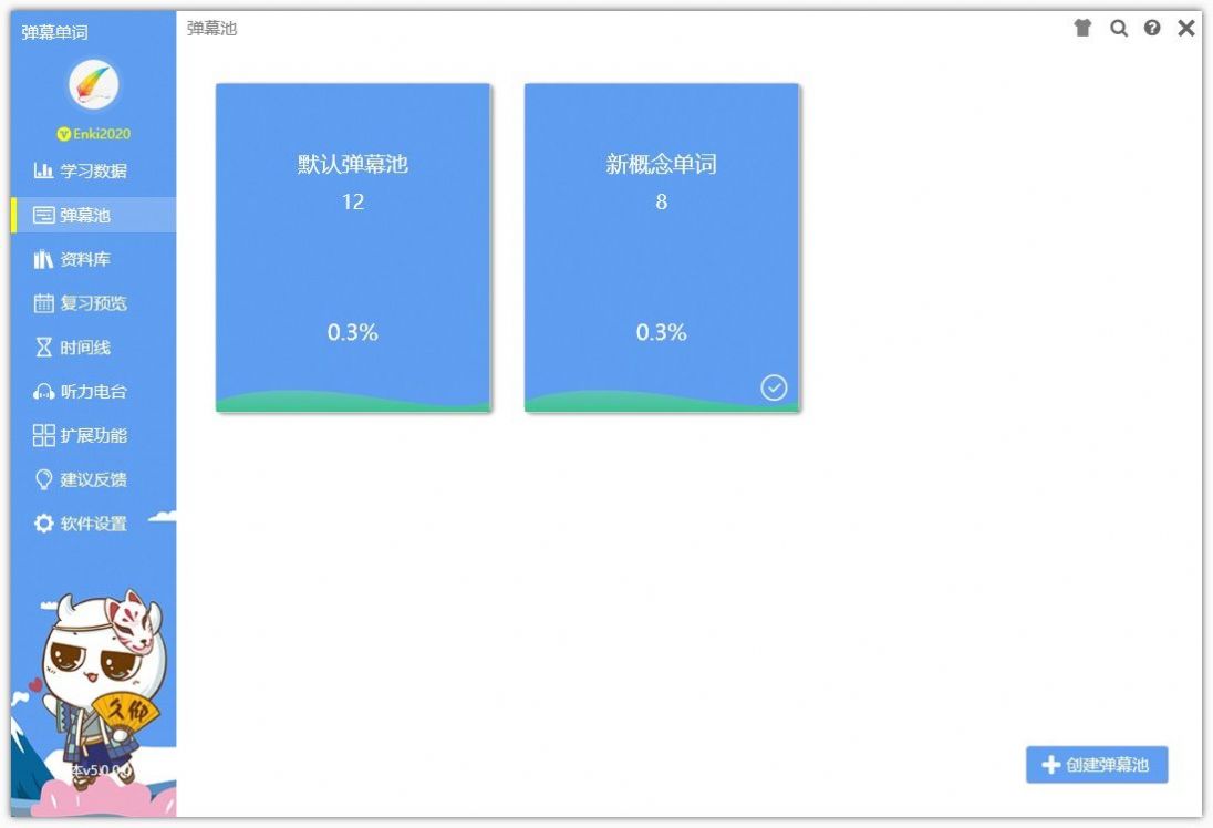 弹幕单词app下载_弹幕单词安卓手机版下载