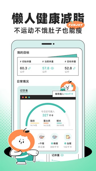 饭橘永久免费内购版app下载_饭橘永久免费内购版安卓手机版下载