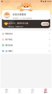猫狗语翻译app下载_猫狗语翻译安卓手机版下载