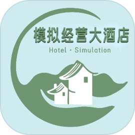模拟经营大酒店游戏app下载_模拟经营大酒店游戏安卓手机版下载
