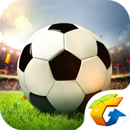 全民冠军足球app下载_全民冠军足球安卓手机版下载