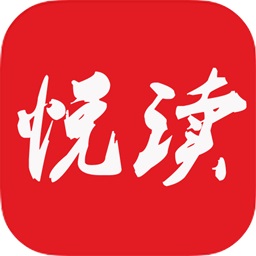 悦读免费小说app下载_悦读免费小说安卓手机版下载