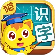 猫小帅识字app下载_猫小帅识字安卓手机版下载