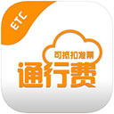 ETC电子发票助手app下载_ETC电子发票助手安卓手机版下载