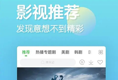 永久免费不收费的软件app追剧下载排行榜