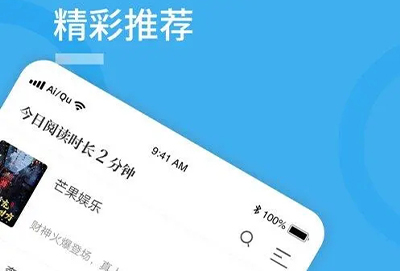 2023免费听书软件排行榜